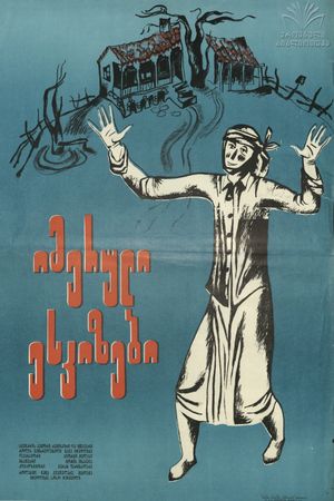Imeruli eskizebi's poster
