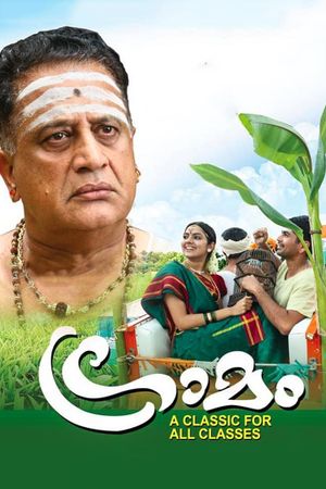 Namma Graamam's poster