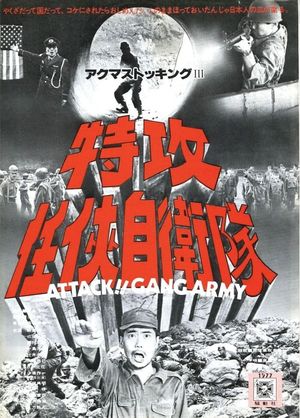 Attack!! Gang Army's poster