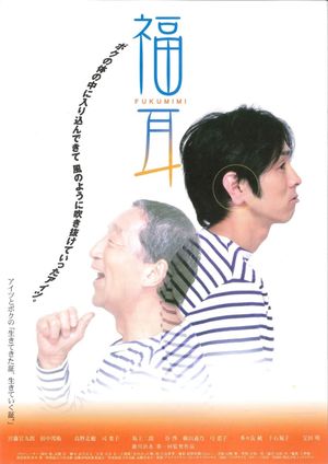 Fukumimi's poster