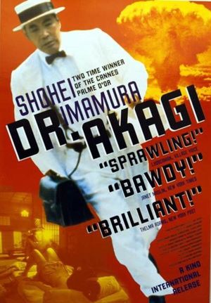 Dr. Akagi's poster