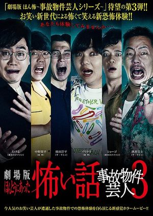 True Scary Story - Accident Property Entertainer 3's poster image