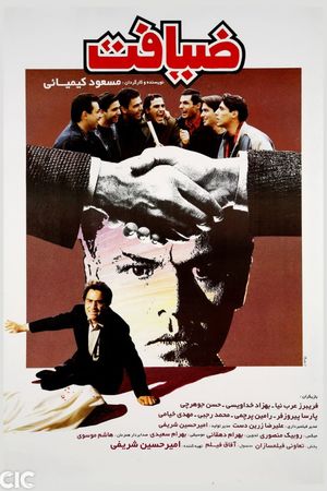 The Feast's poster