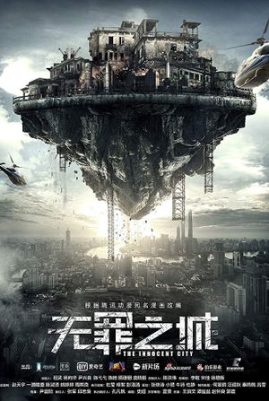 The Innocent City's poster