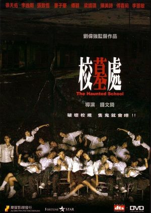 The Haunted School's poster