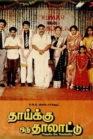 Thaiku Oru Thalattu's poster