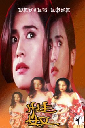 Devil's Love's poster
