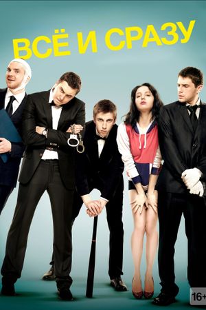 All at Once's poster
