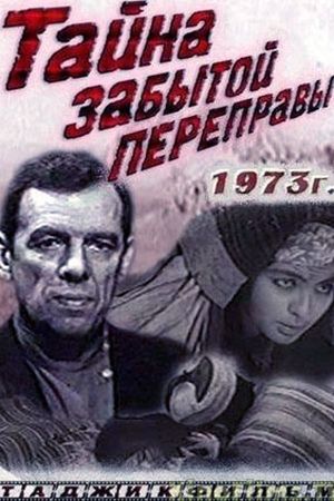 Tayna zabytoy perepravy's poster
