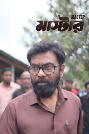 Master's poster image