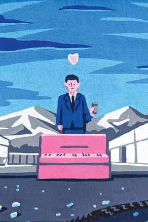 Punch-Drunk Love's poster