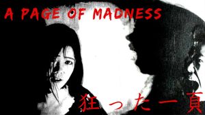 A Page of Madness's poster