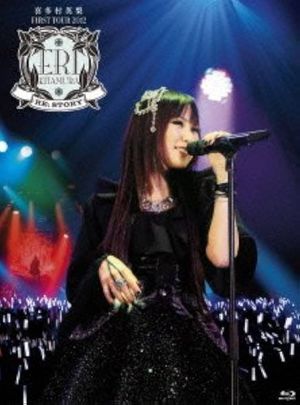 喜多村英梨FIRST TOUR 2012 RE;STORY's poster