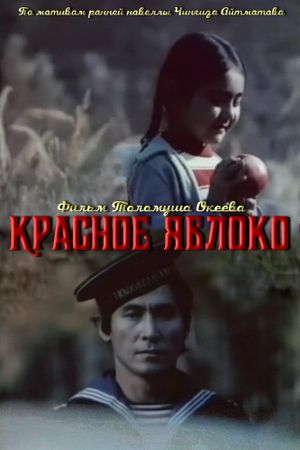 Krasnoe yabloko's poster