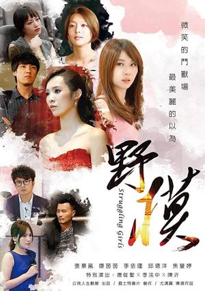 Struggling Girls's poster