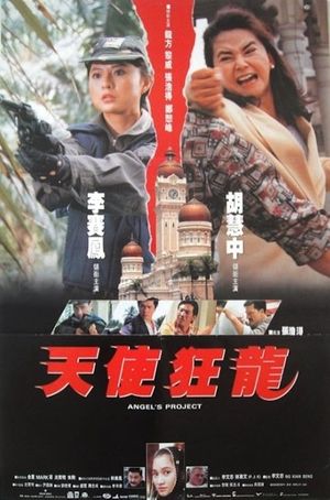 Angel's Project's poster