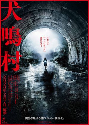 Howling Village's poster