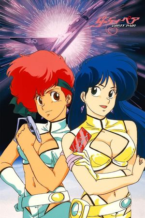 Dirty Pair: Flight 005 Conspiracy's poster
