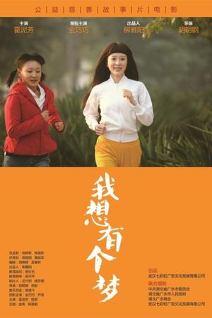 I want to have a dream's poster