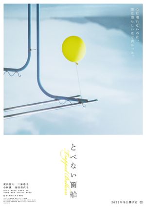 Trapped Balloon's poster