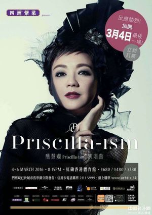 陳慧嫻 Priscilla-ism live 2016 香港紅館演唱會's poster