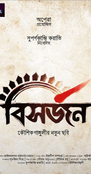 Bisorjon's poster