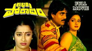 Aakhari Poratam's poster