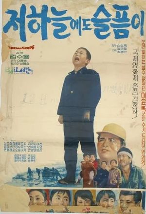 Sorrow Even Up in Heaven's poster