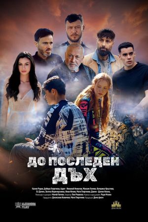 Till Last Breath's poster