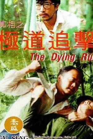 The Dying Run's poster
