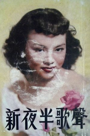 Songs in Misty Night's poster