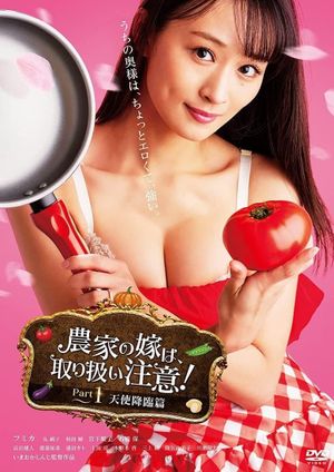The Farmer's Bride Requires Care! Part 1: Angel Descends's poster