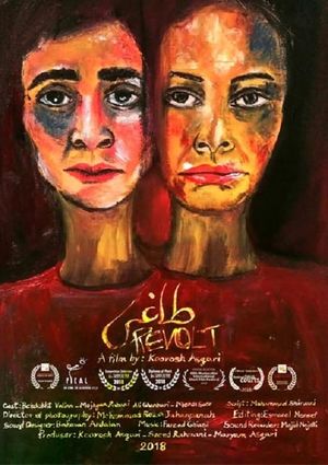 طاغی's poster