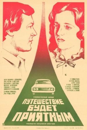 Puteshestvie budet priyatnym's poster
