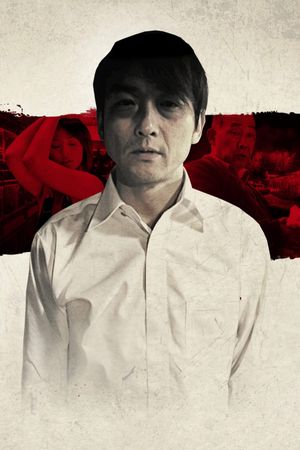 Cold Fish's poster