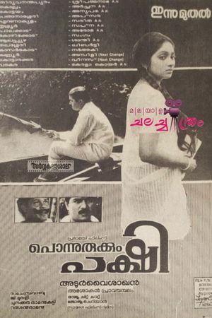 Ponnurukkum Pakshi's poster