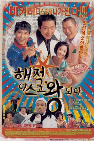 Hae-jeok, Disco King's poster