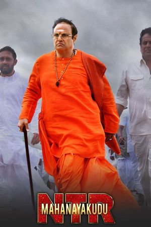 NTR: Mahanayakudu's poster