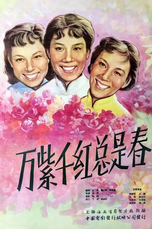 Spring Is Splended Color's poster