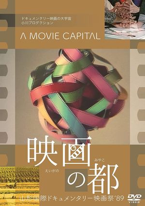 A Movie Capital's poster image