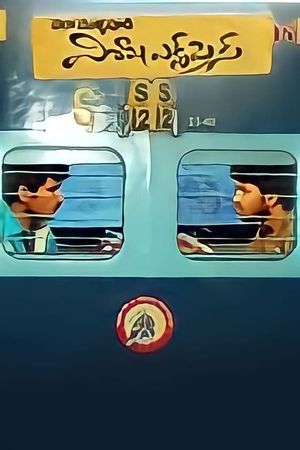 Visakha Express's poster