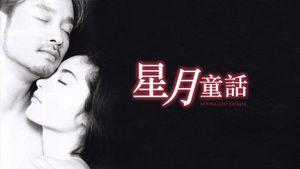 Moonlight Express's poster