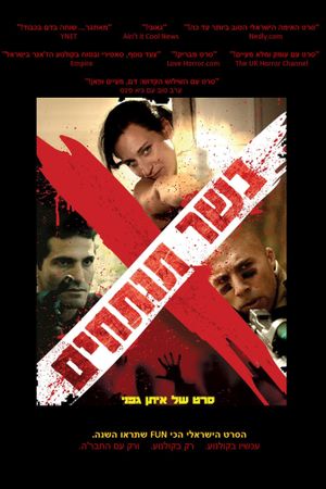 Cannon Fodder's poster