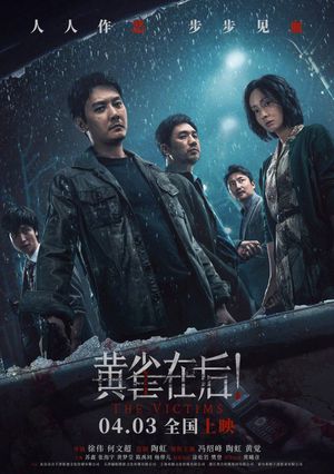 The Victims's poster