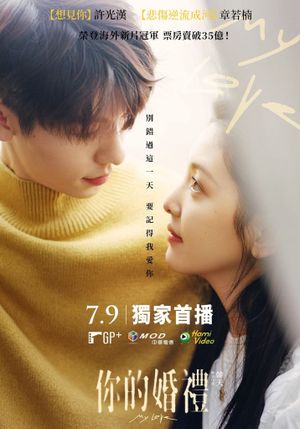 My Love's poster