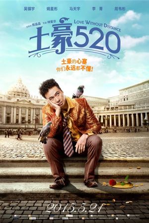 Love Without Distance's poster