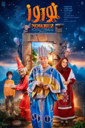 Nowruz's poster