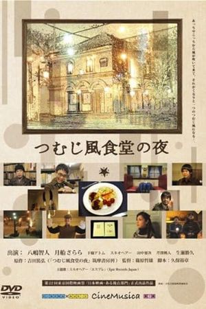 The Night of Whirlwind Restaurant's poster