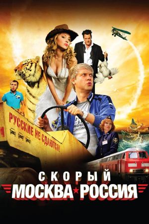 Express 'Moscow - Russia''s poster