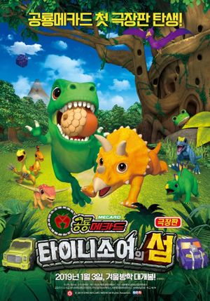 Dino Mecard the Movie: The Tinysaur Island's poster